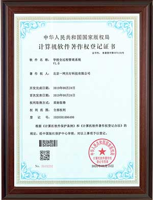 學(xué)校全過(guò)程管理系統(tǒng)